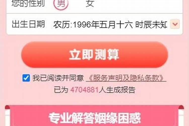 网上测姻缘的可信吗