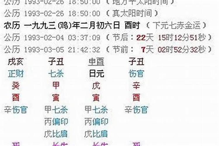 属蛇出生年月日时辰命运详解家成业就财利顺风？