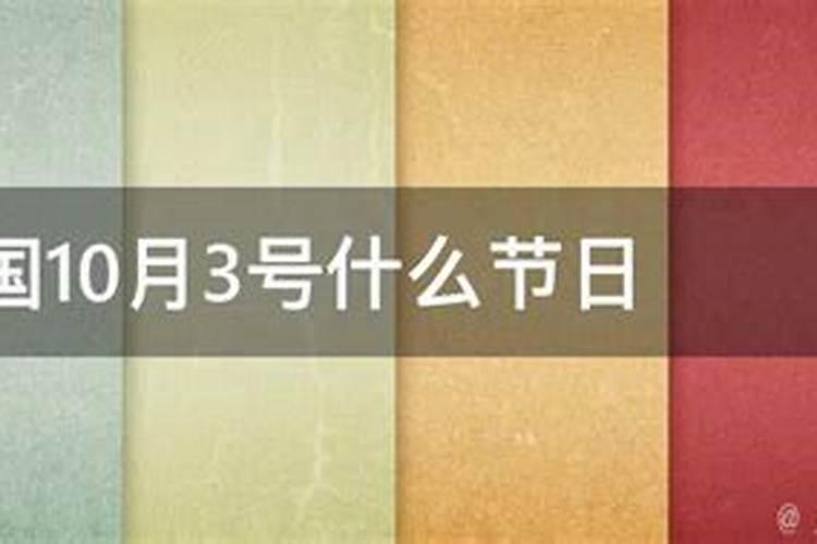 2020年10月24晚上1点30分出生是几号过生日