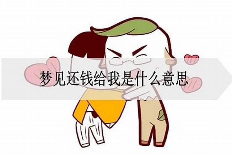 梦见被妹夫追债