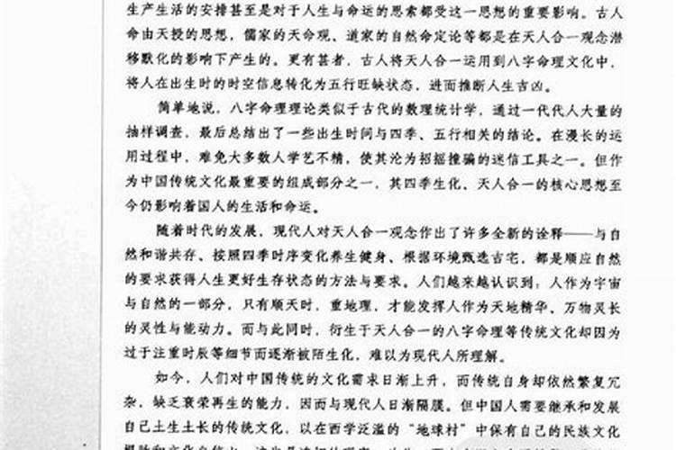中国名人成长典故