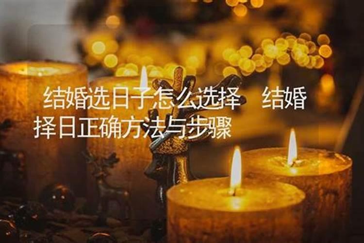 催财催丁催贵择日秘法