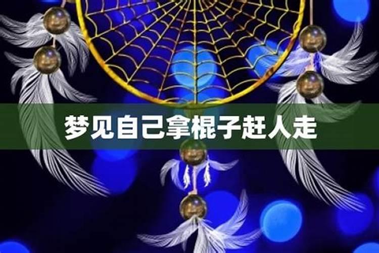 梦见老板不要我了的预兆
