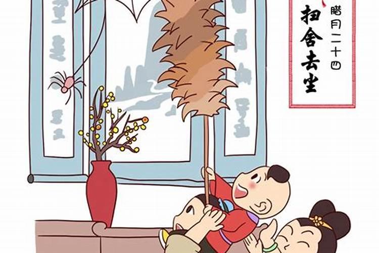 农历腊月二十四是黄道吉日吗