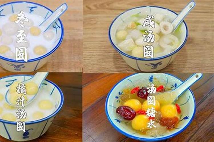 南方冬至为什么吃汤圆