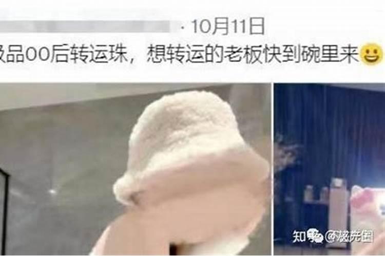 什么是转运
