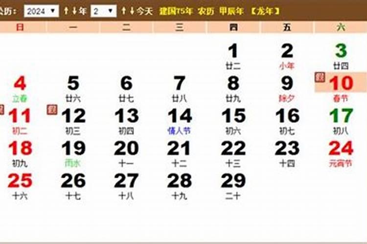 传统四大节日是什么节