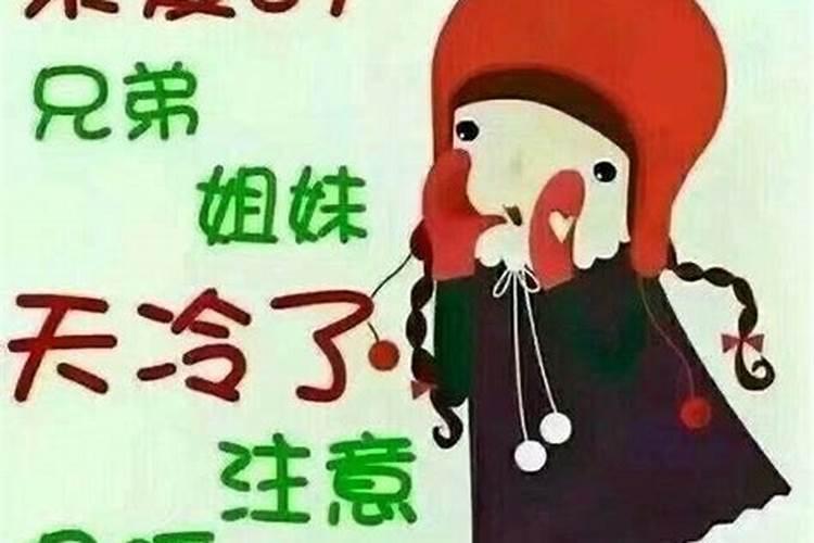 天气冷了注意保暖怎么回复
