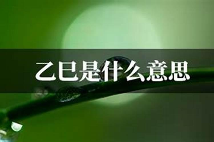 八字丙申是什么意思