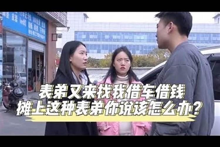 梦见和表弟一起玩的预兆