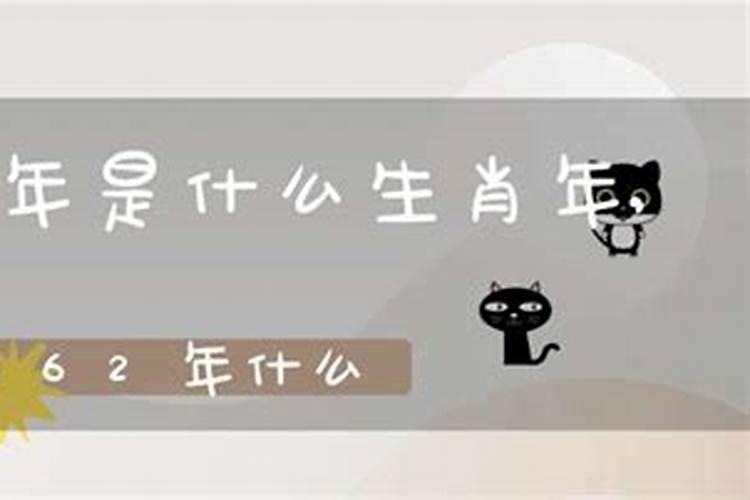1962年的虎是什么命五行