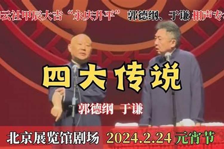 谁的“生辰八字”非常好,结果当了奸臣后还能够福禄双全？