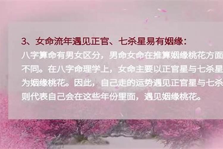 ...天干合化怎么看要不要合化的条件？还有就是流年冲日支意味着什么...
