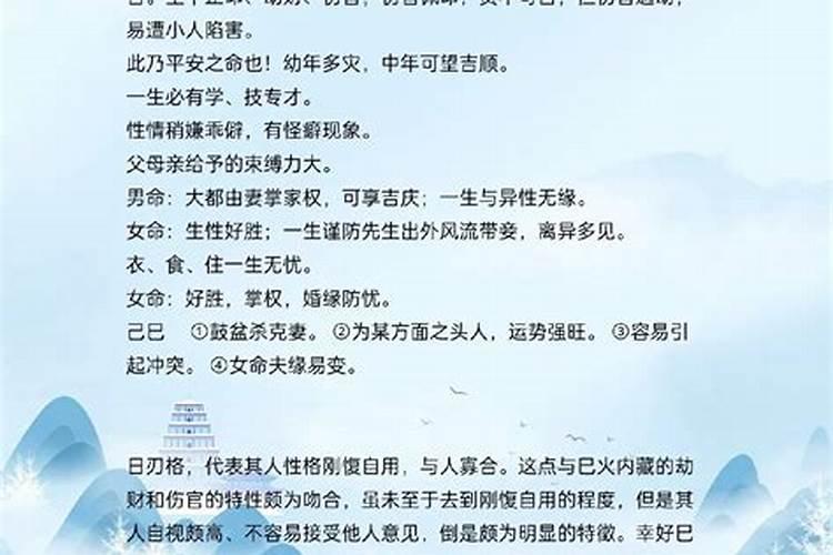己巳日是什么意思 己巳日出生的名人有哪些