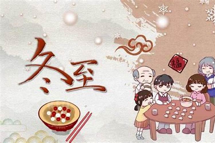 冬至吵架会影响一年的运气吗