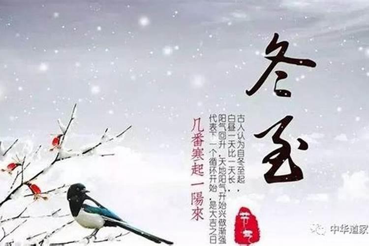 冬至大如年是什么意思