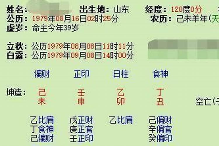 夫妻宫被冲一定婚姻不好吗