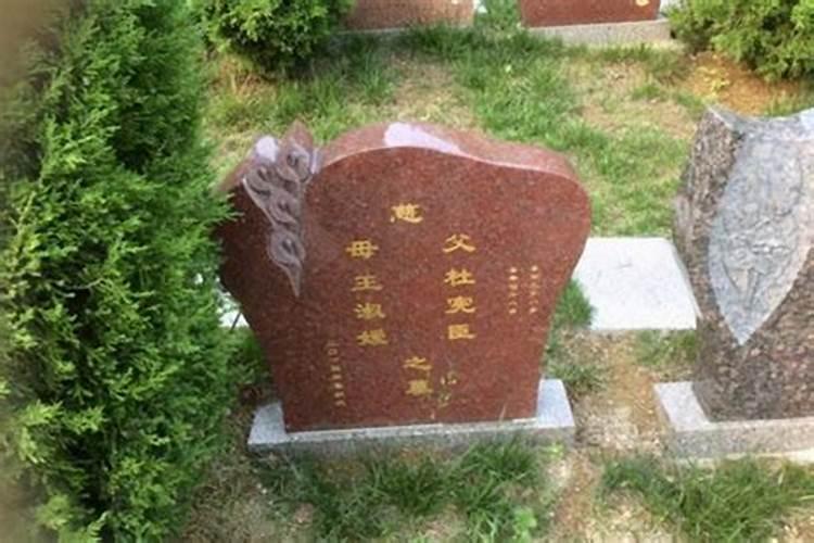 冬至可以迁坟吗 迁坟摆案上香再祭祖？