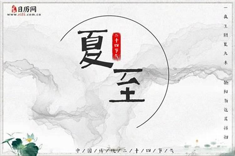 夏至过后白天短多少