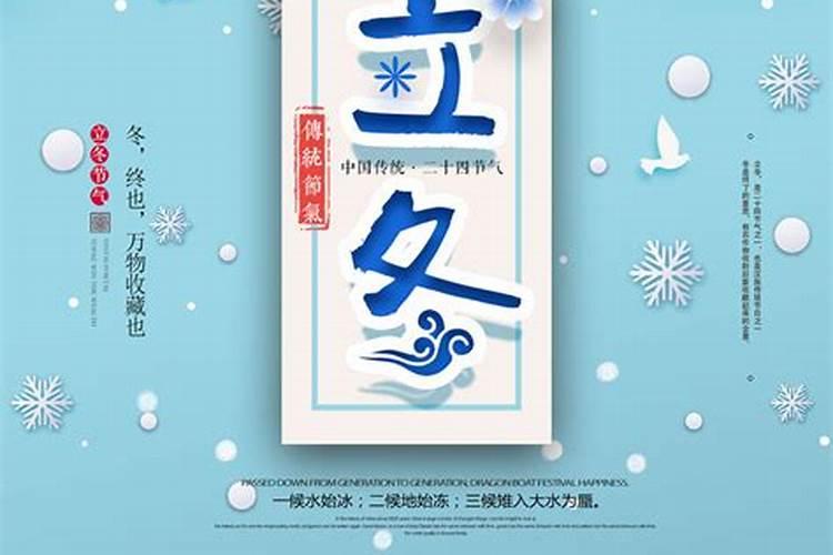 幼儿园中班教案《认识立冬》