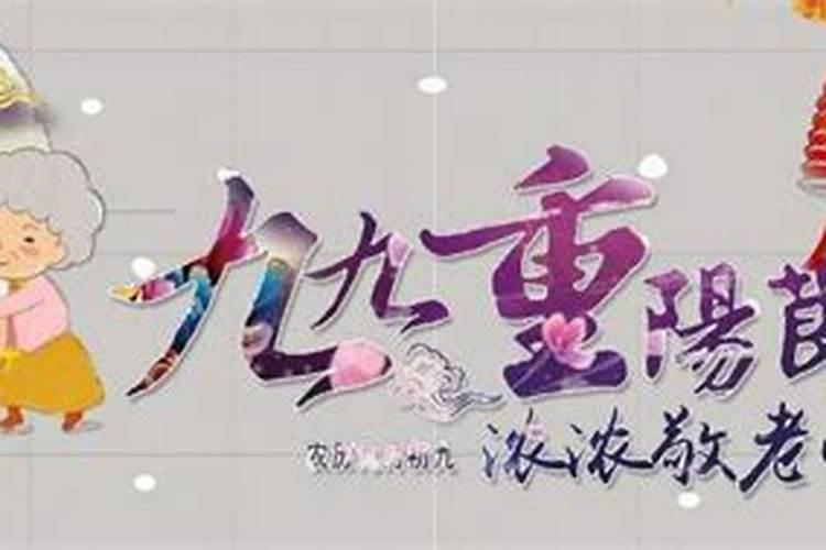 小学重阳节的活动方案