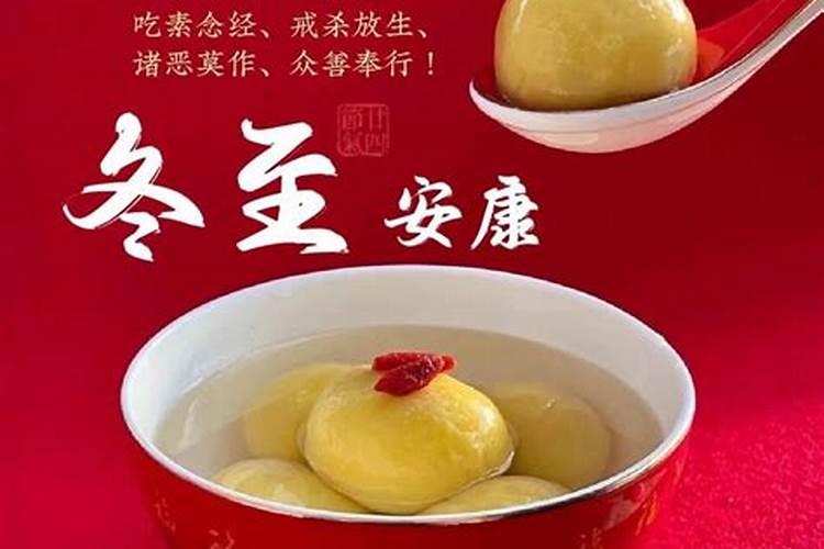 冬至是几月几号