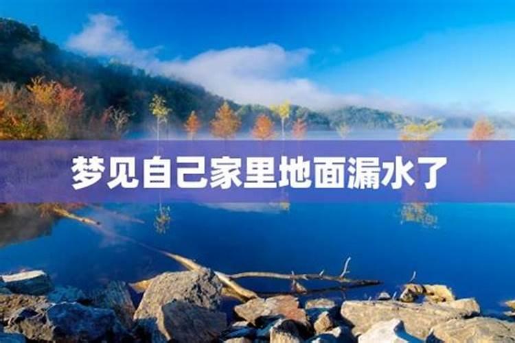 梦见坟墓漏水