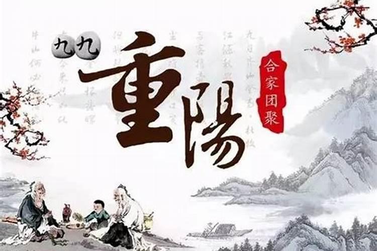 九九重阳节对父母说的话怎么写