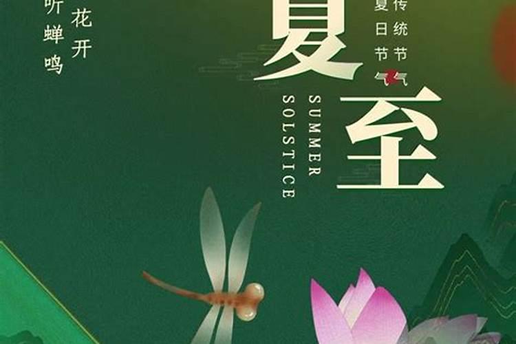 夏至已至,人生未央,逐梦伊始,不负韶光。含义