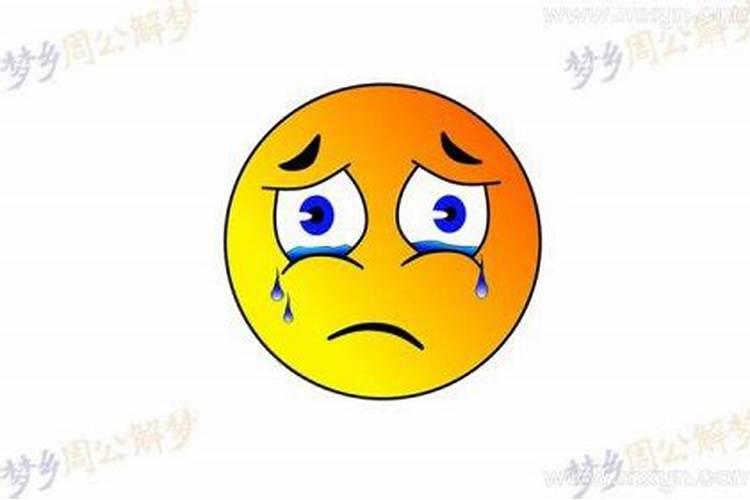 梦见好朋友死了自己哭的很厉害的预兆