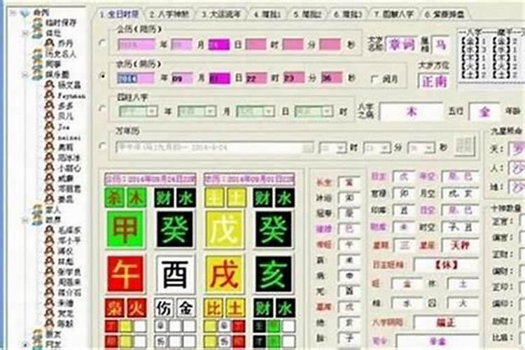 八字排盘里面的十神什么意思