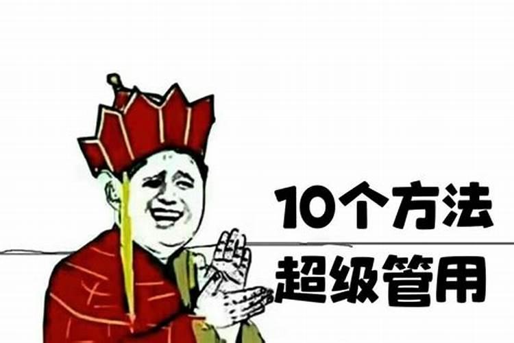 为什么运气突然不好