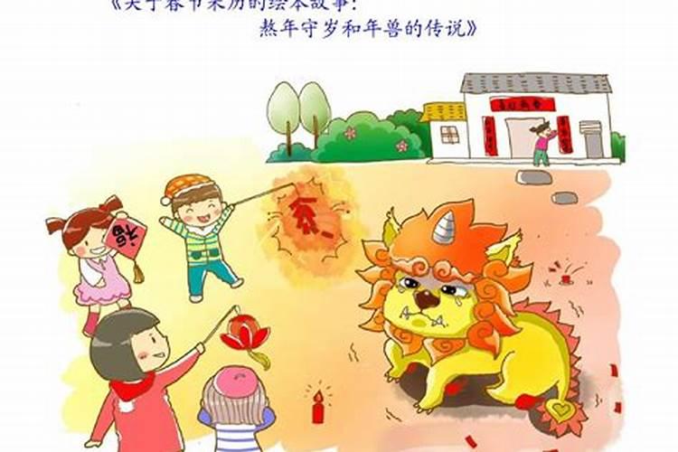 春节的来历和风俗是什么