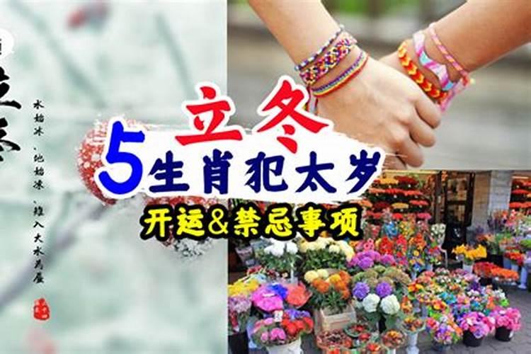 如何化解太岁