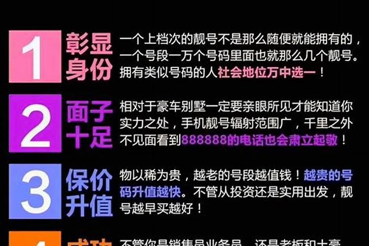 优号和靓号有什么区别？