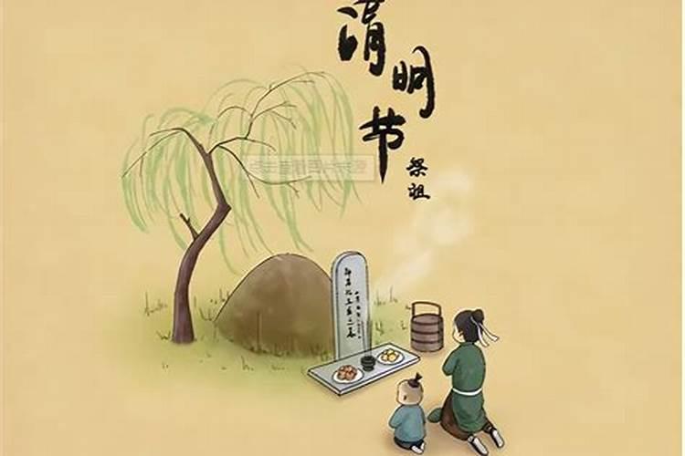 “清明祭扫各纷然”的出处是哪里