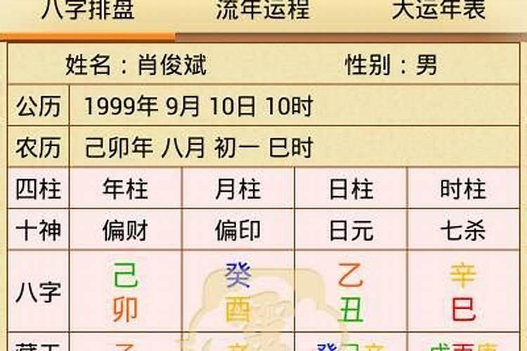 九零年属马农历七月十三是什么命