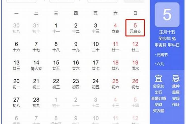 2024年二月二龙抬头是几月几号2024二月二龙抬头是哪天