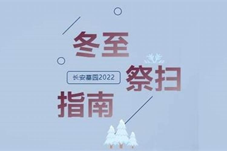 2021上海部分公墓冬至祭扫轨交短驳车安排表