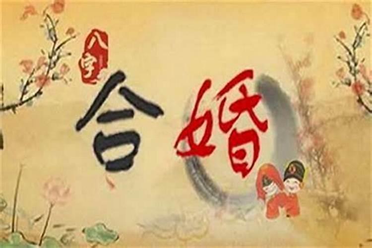 合婚中上婚姻怎么样,什么叫中等婚配,上等婚配？