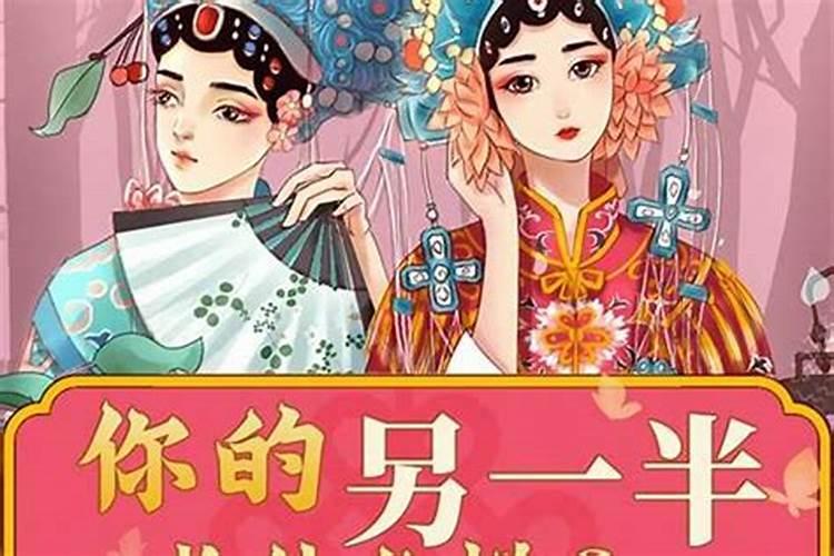 八字合婚上等婚姻 命理互补命局相合