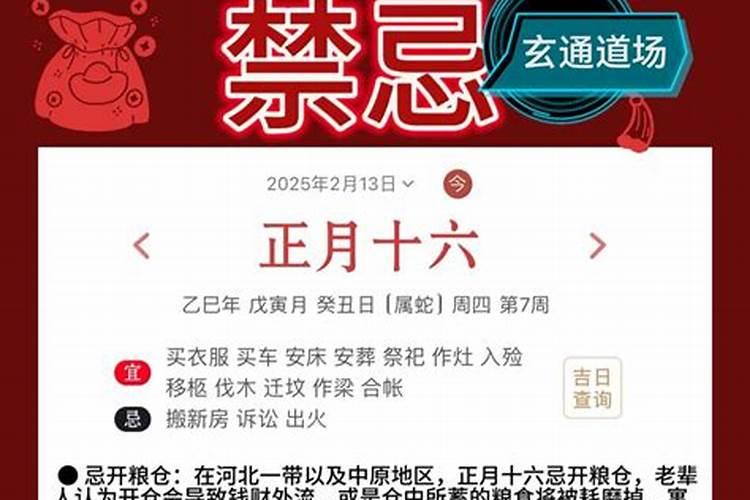 为什么大年初五不能串亲戚？来历