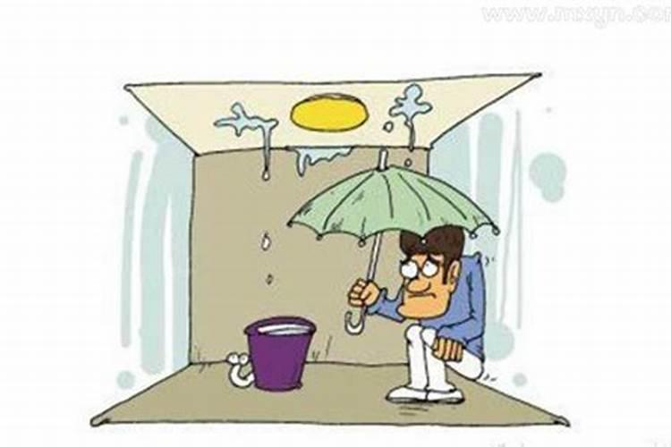 梦见房子漏雨,预示着什么？