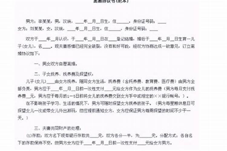 大连离婚手续办理流程
