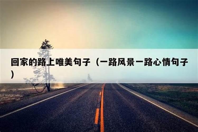 梦见坐车路不好走但顺利过去了的预兆