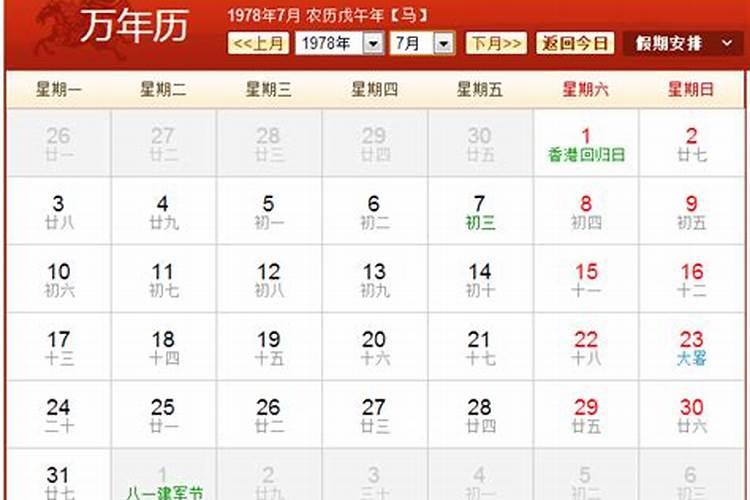 78年10月1日凌晨出生是什么火命.五行缺什么？