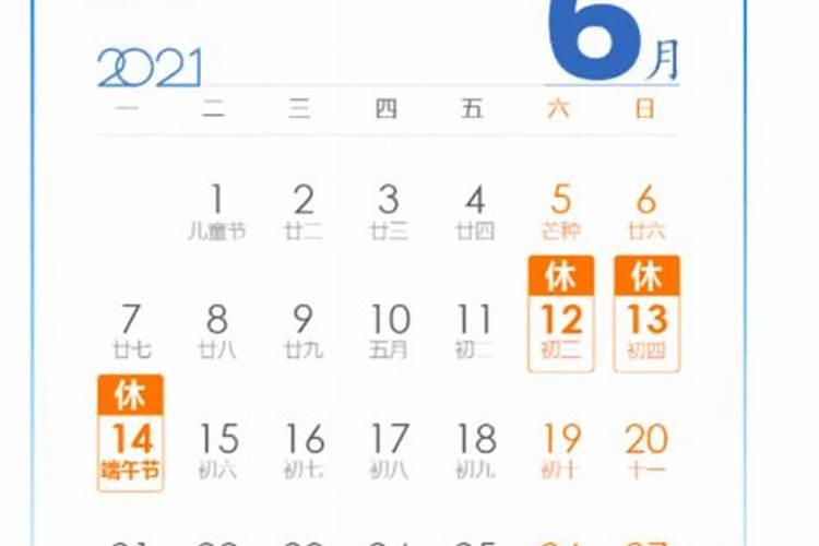 端午节放假安排2024端午6月10日放假与周末连休