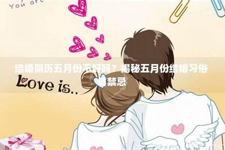 七月份男人和五月份女人八字相配吗