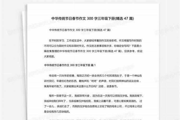 春节有哪些传统习俗知识汇总