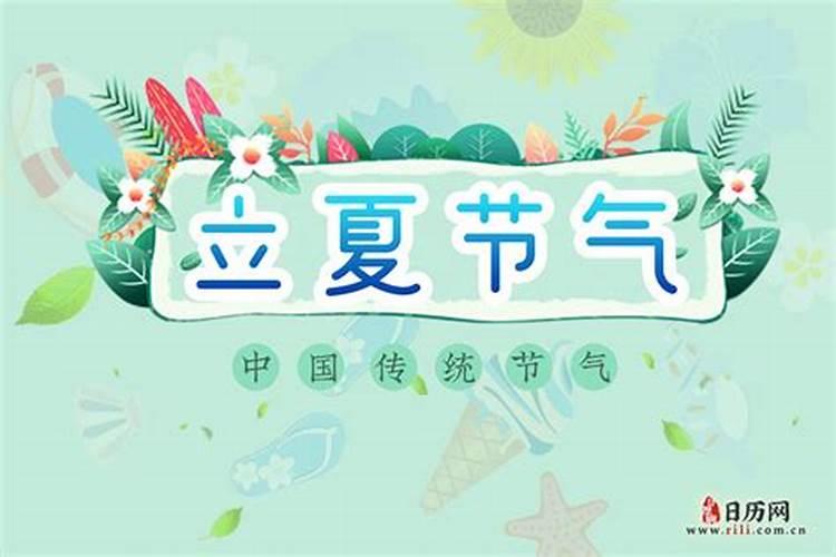 5号立夏,今年立夏不一般,60年一遇,“三大特点”,建议早了解